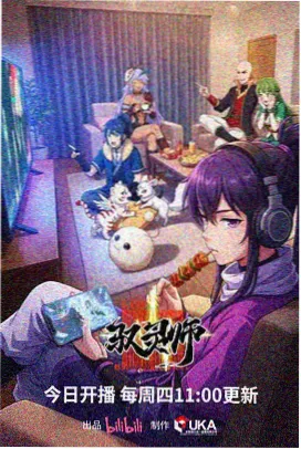 我家那闺女2026制作方式相关资讯配图
